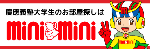 ミニミニ